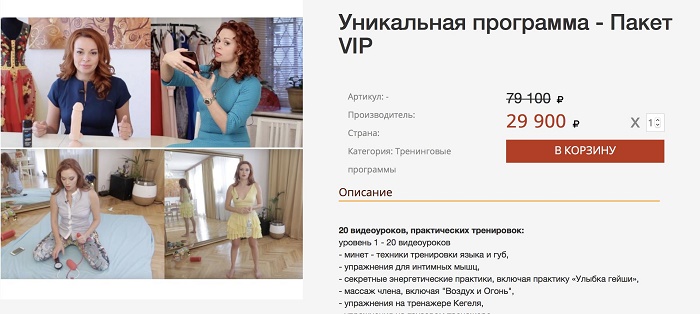 Федорова - Уникальная программа (пакет VIP)_0.jpg